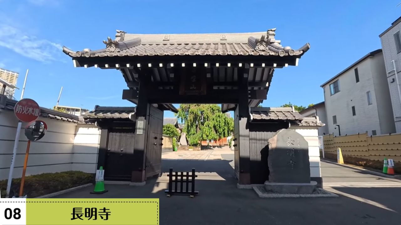 台東区：長明寺