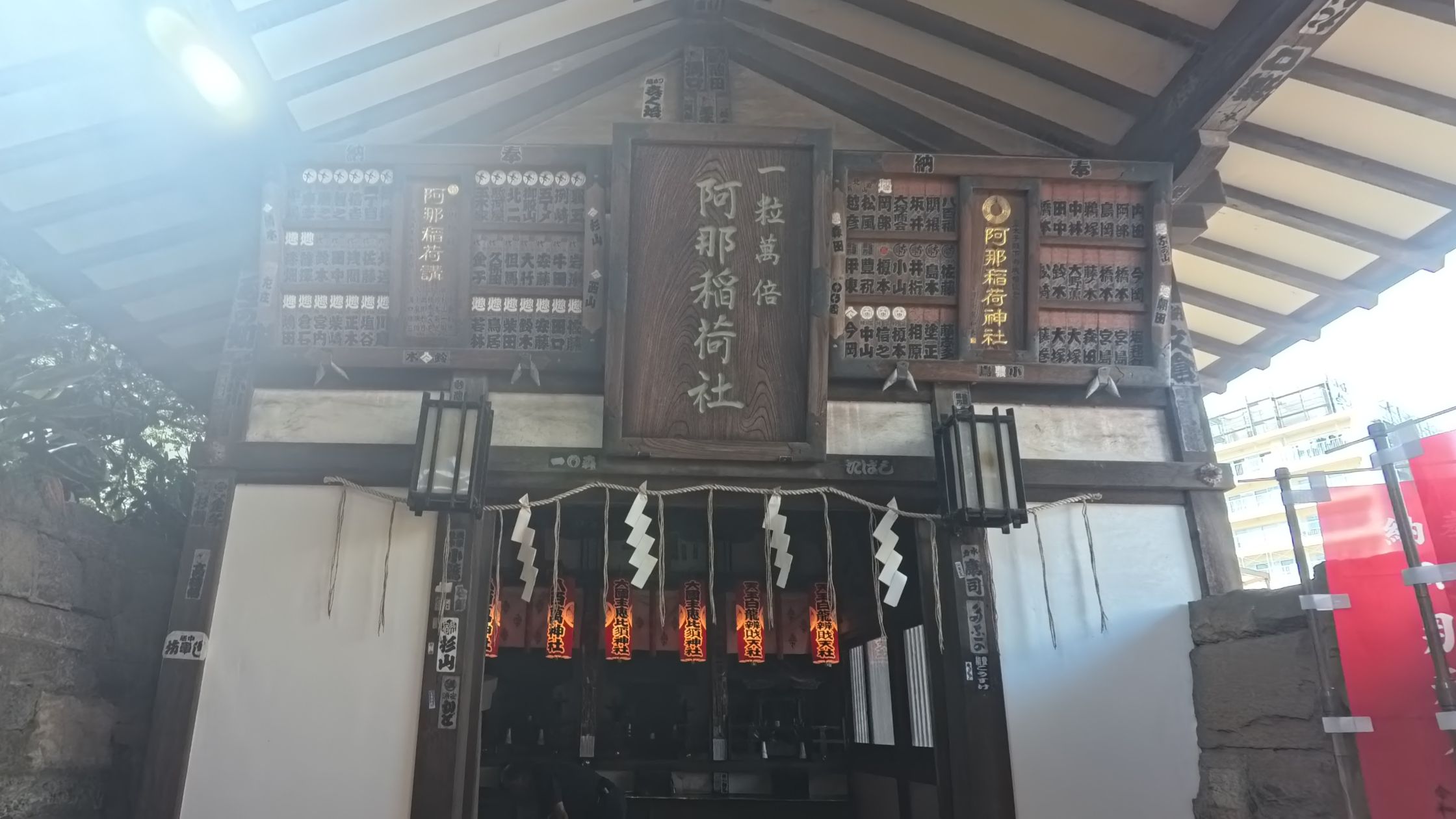 阿那稲荷神社：一粒萬倍の泉