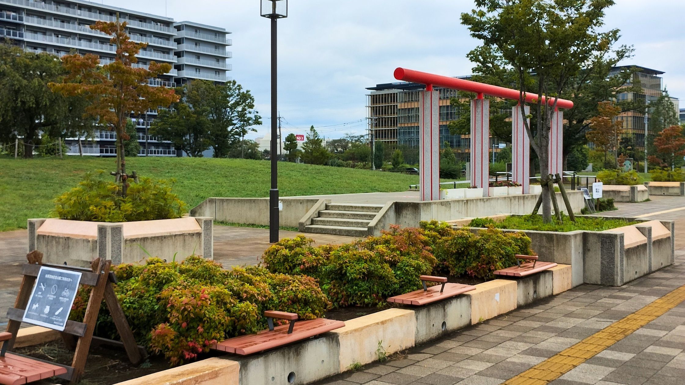 松原団地記念公園