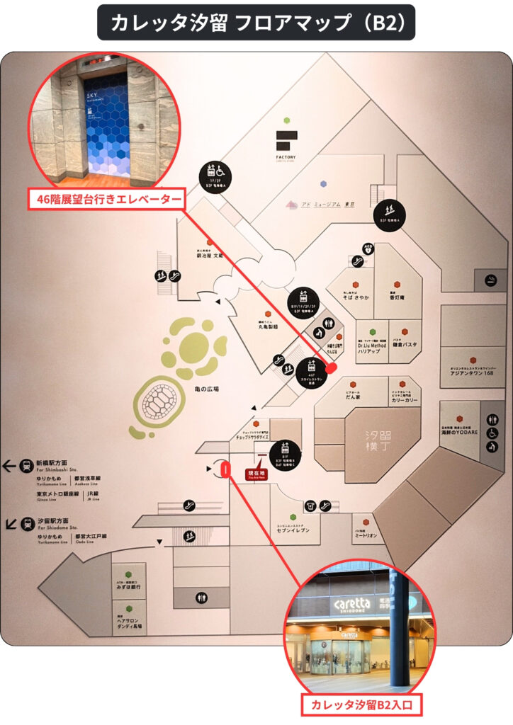 カレッタ汐留B2フロアマップ