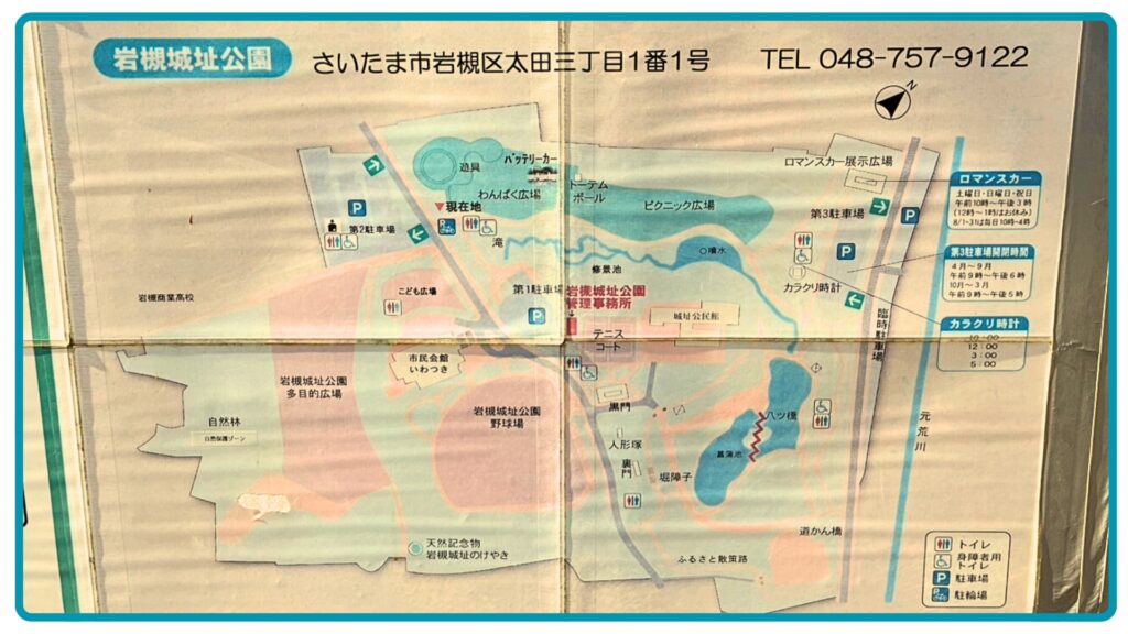 岩槻城址公園：案内図