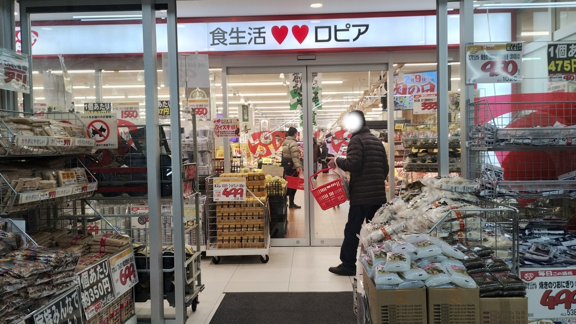 ロピア越谷大里店