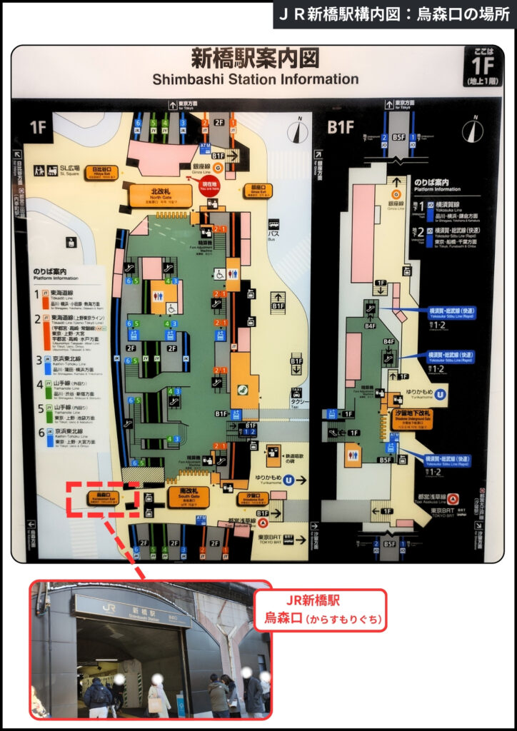 JR新橋駅構内図：烏森口の場所