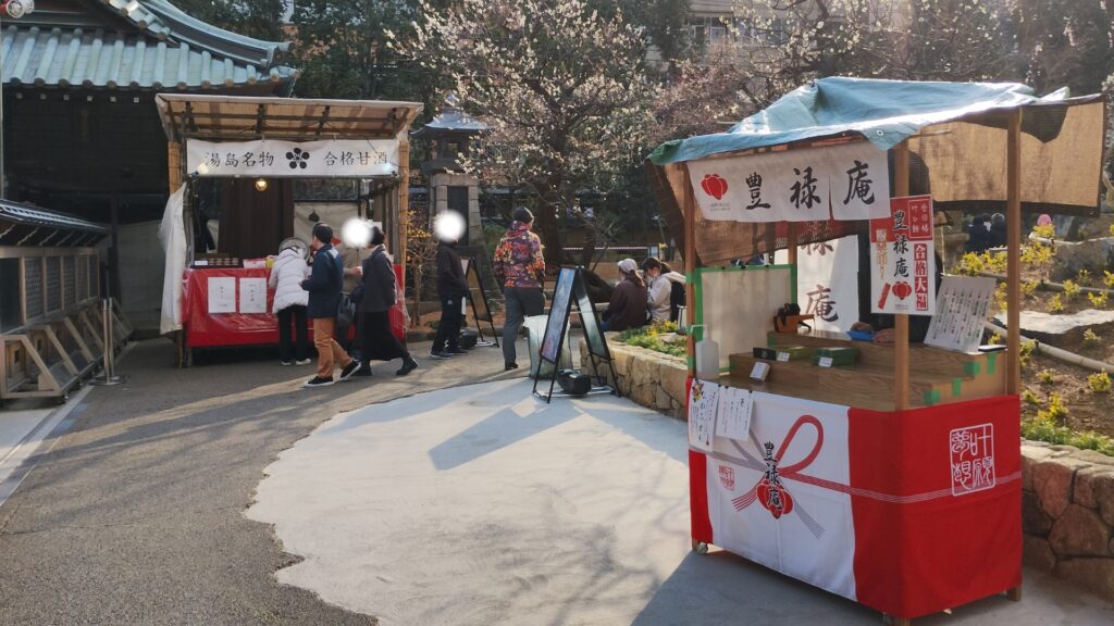 湯島天神：合格大福