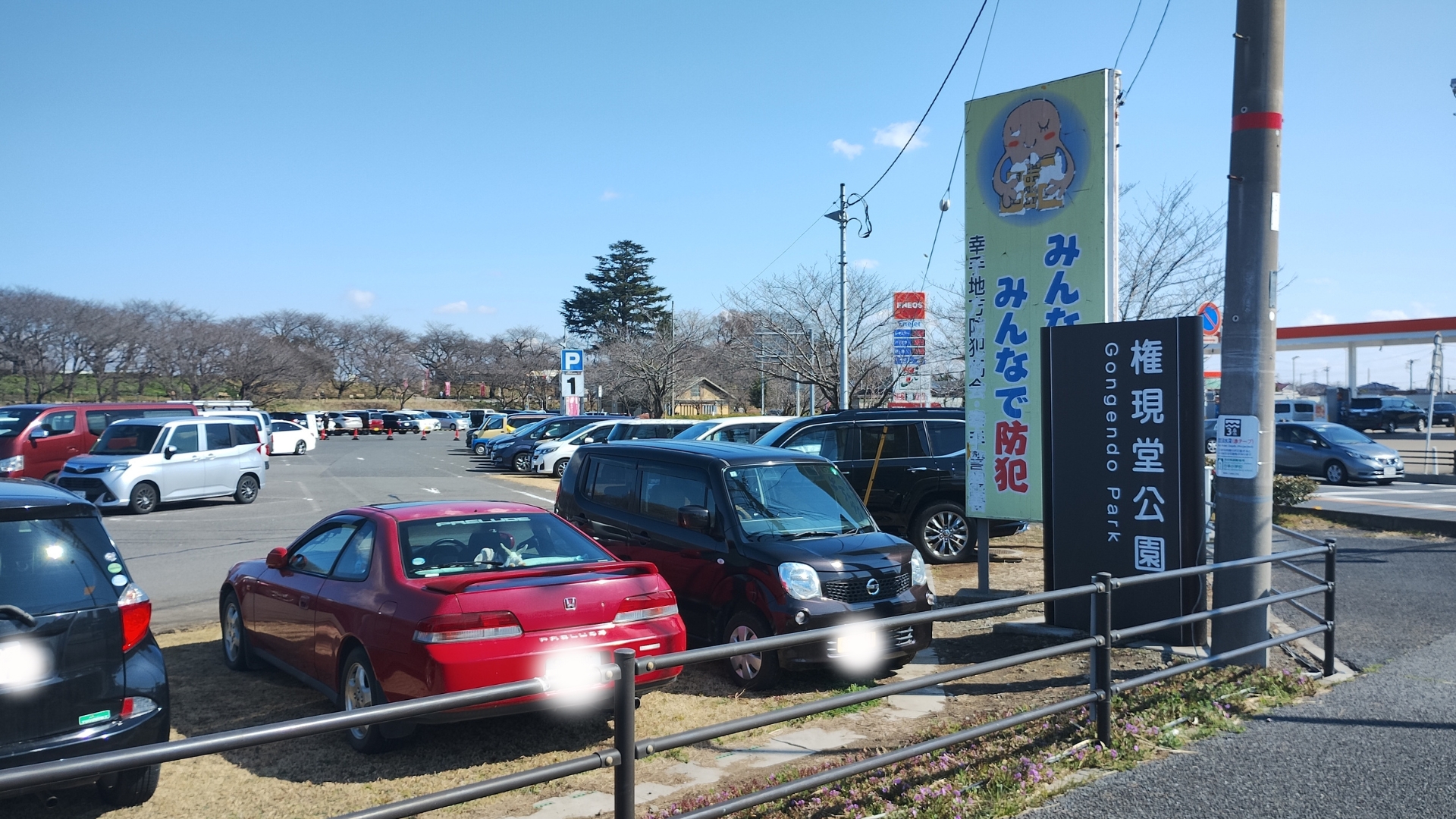 権現堂公園第１駐車場