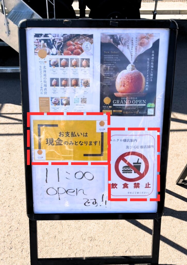 ミルクドドレイク埼玉岩槻店：支払い方法