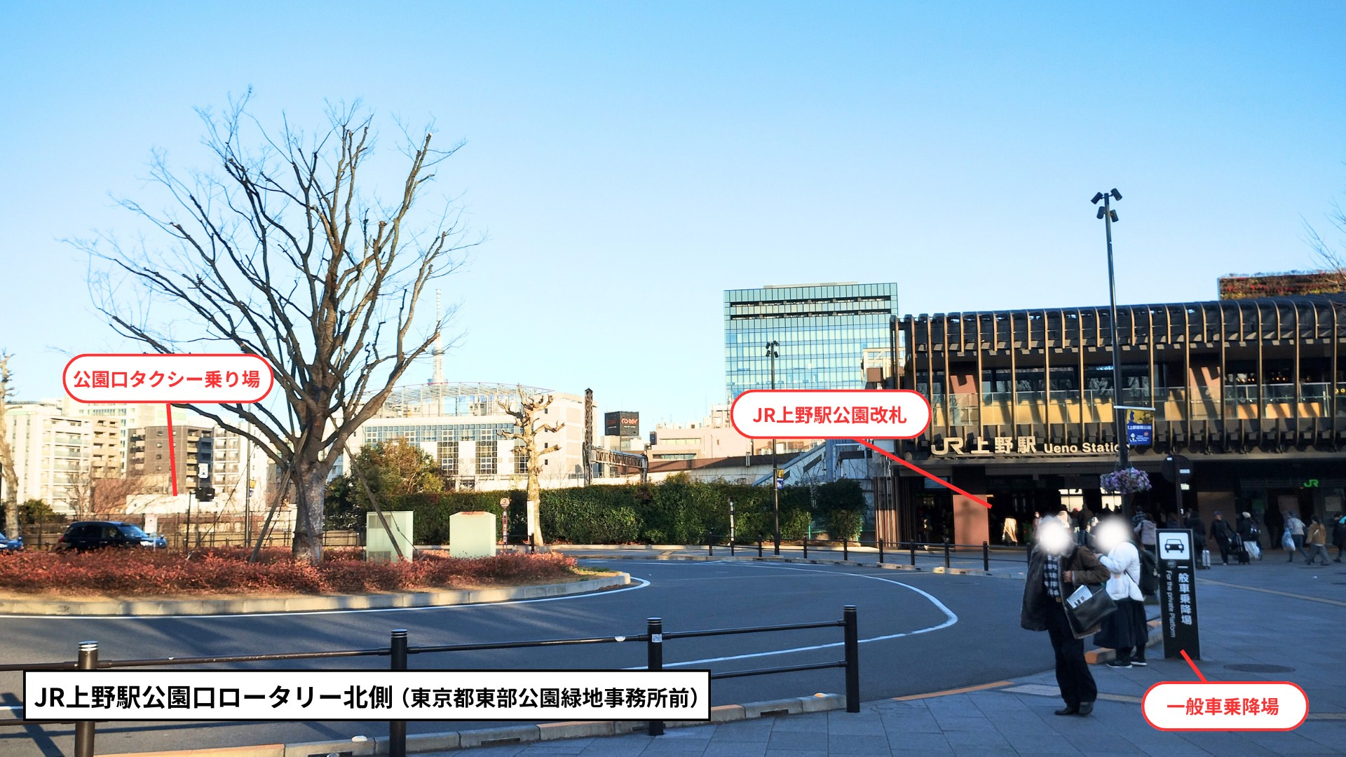 JR上野駅ロータリー「車寄せ」の場所を写真解説|公園口の一般車乗降場や屋上駐車場も紹介 - れきちり散歩
