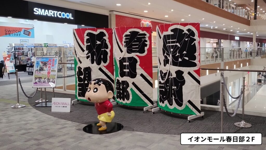 イオンモール春日部：大凧あげ祭りポスター展示スペース