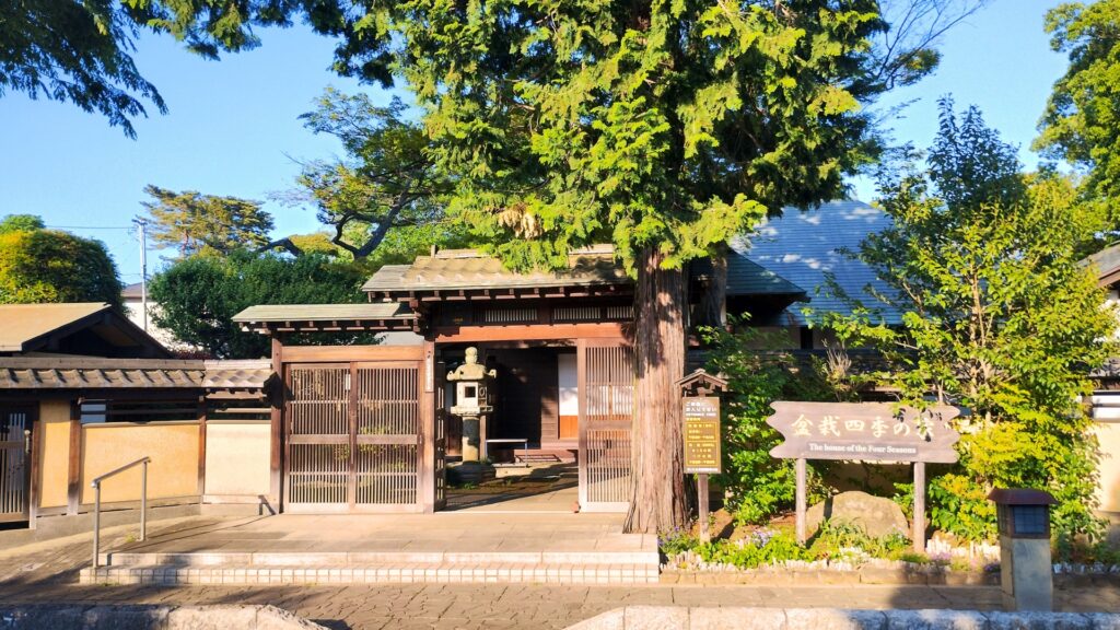 盆栽四季の家