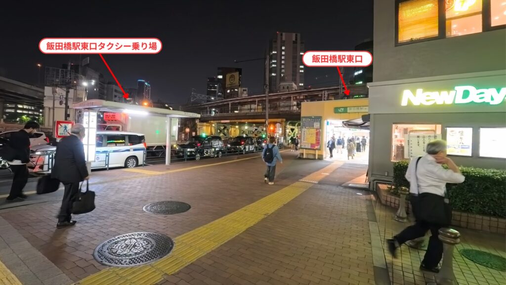 JR飯田橋駅東口タクシー乗り場