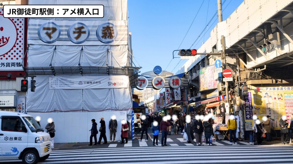 JR御徒町駅アメ横入口