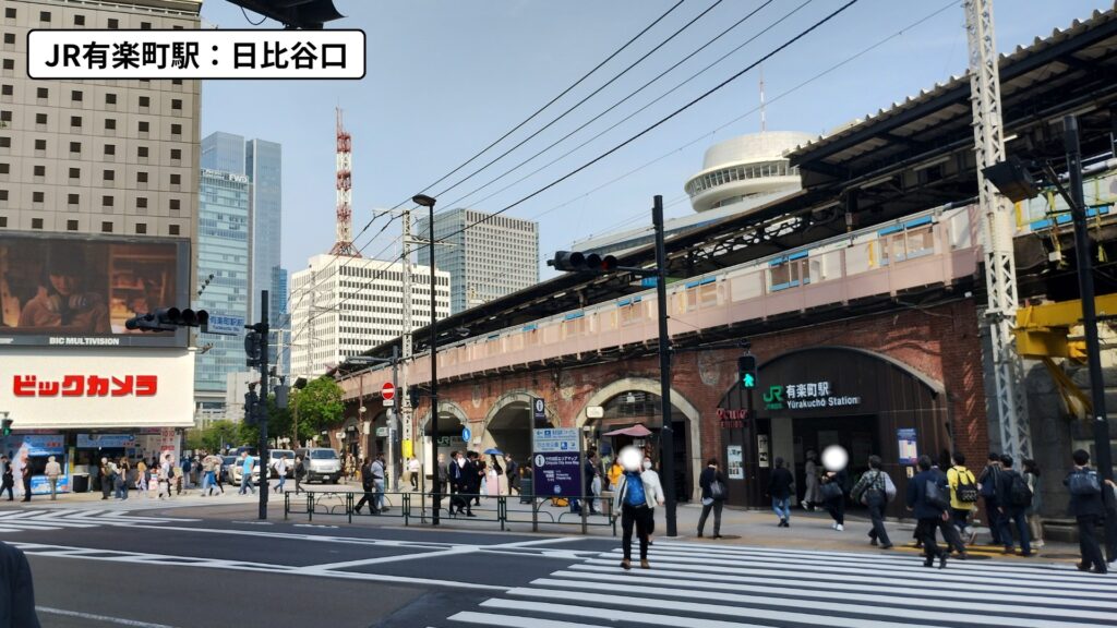 JR有楽町駅:日比谷口