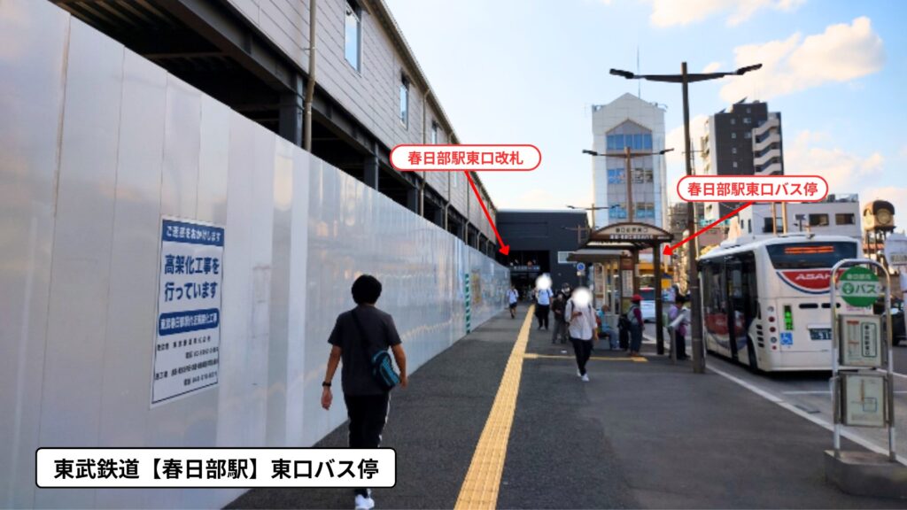 春日部駅東口バス停