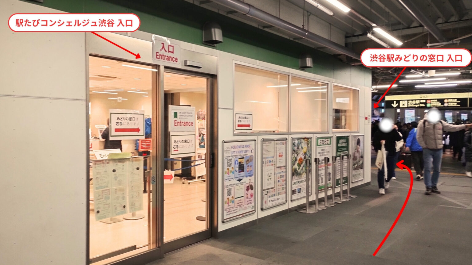 みどりの営業時間 みどりの窓口」が閉鎖されていきます! | 四つ