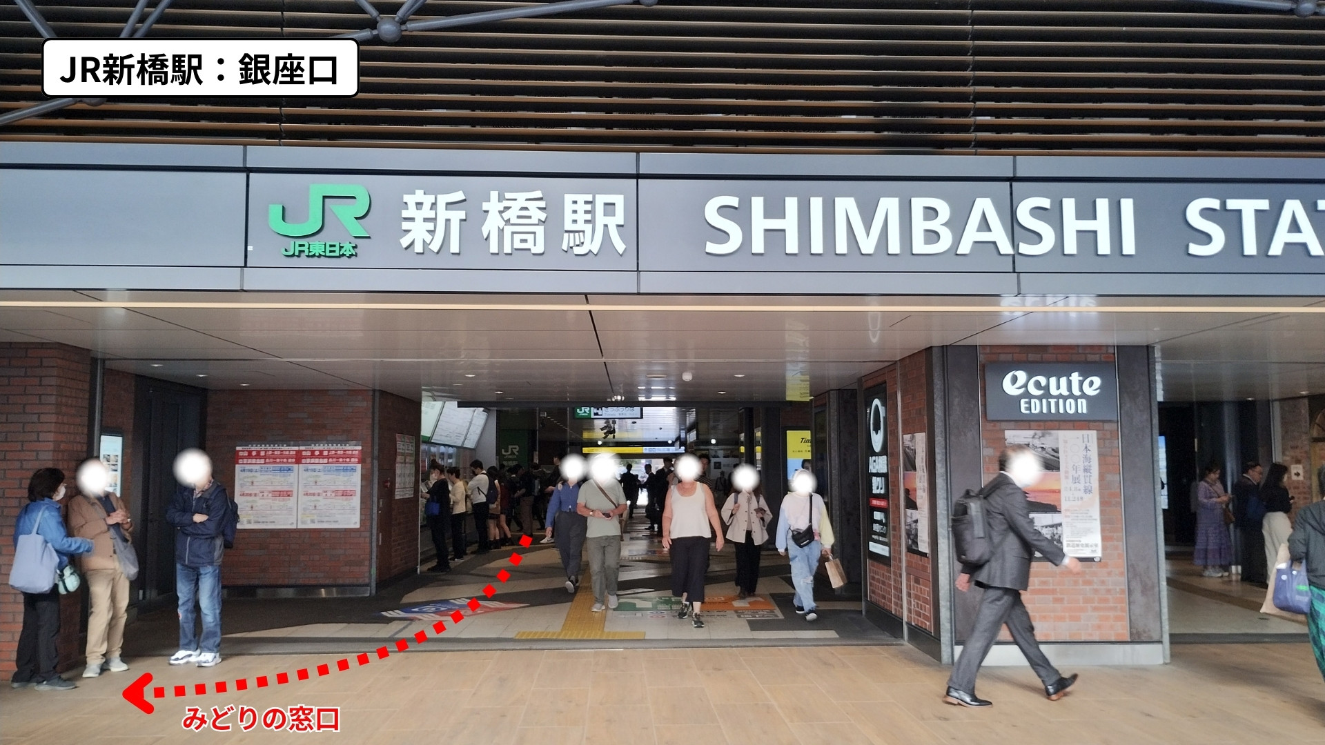新橋巣束 – 新橋 バンパイア 立ち飲み | 新橋駅前の金券ショップ|アクセスチケット 新橋店 – GMSPRS