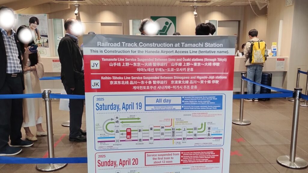 新橋駅みどりの窓口の混雑状況(平日15髄頃)
