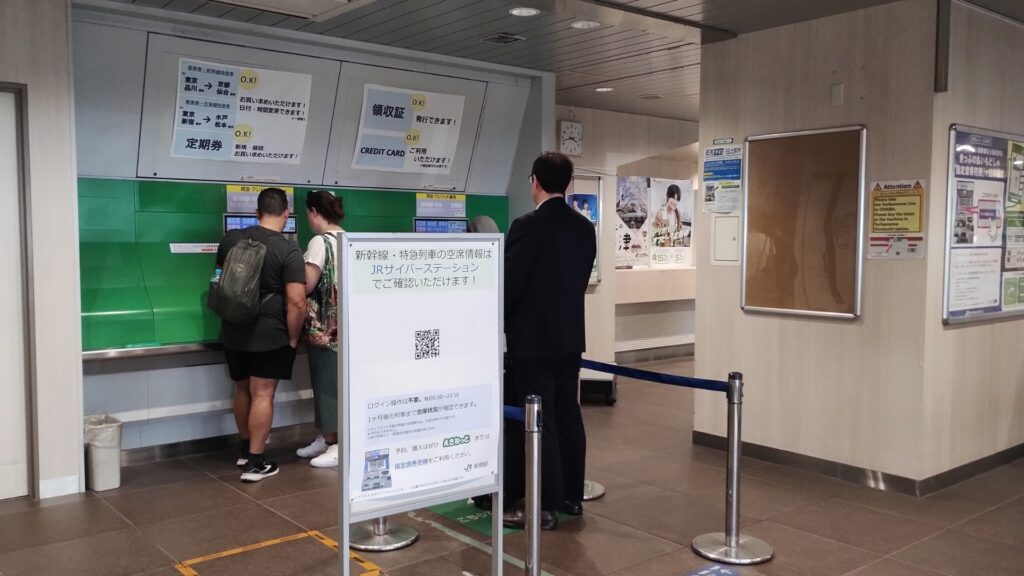 新橋駅みどりの窓口内にある指定席券売機