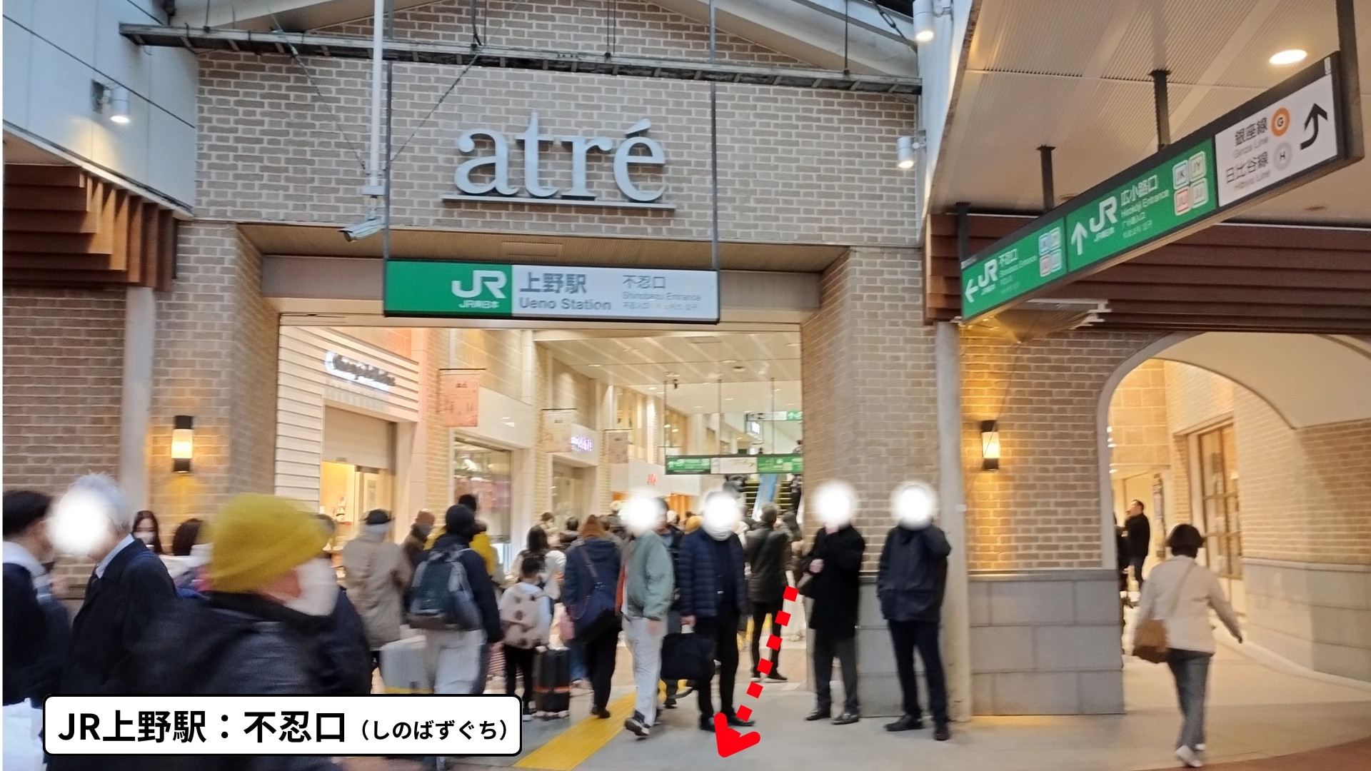 上野駅「アメ横」に近い出口はどこ?最寄りの不忍改札や中央改札からのアクセス方法を写真解説 - れきちり散歩