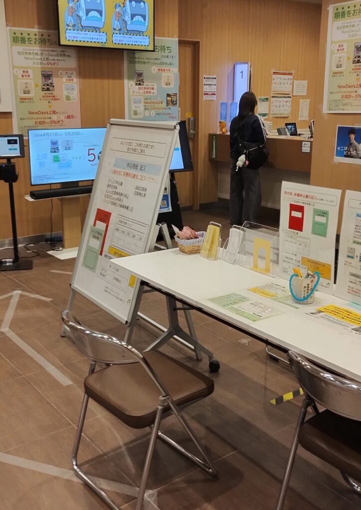 上尾駅「みどりの窓口」店内の様子