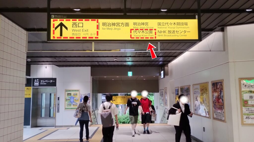 JR原宿駅西口案内板