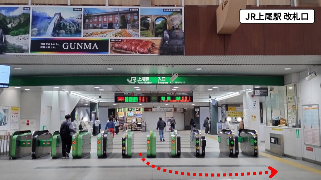 JR上尾駅改札口