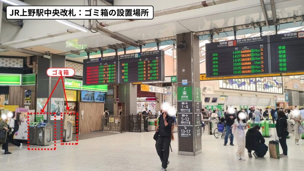 JR上野駅中央改札：ゴミ箱の設置場所