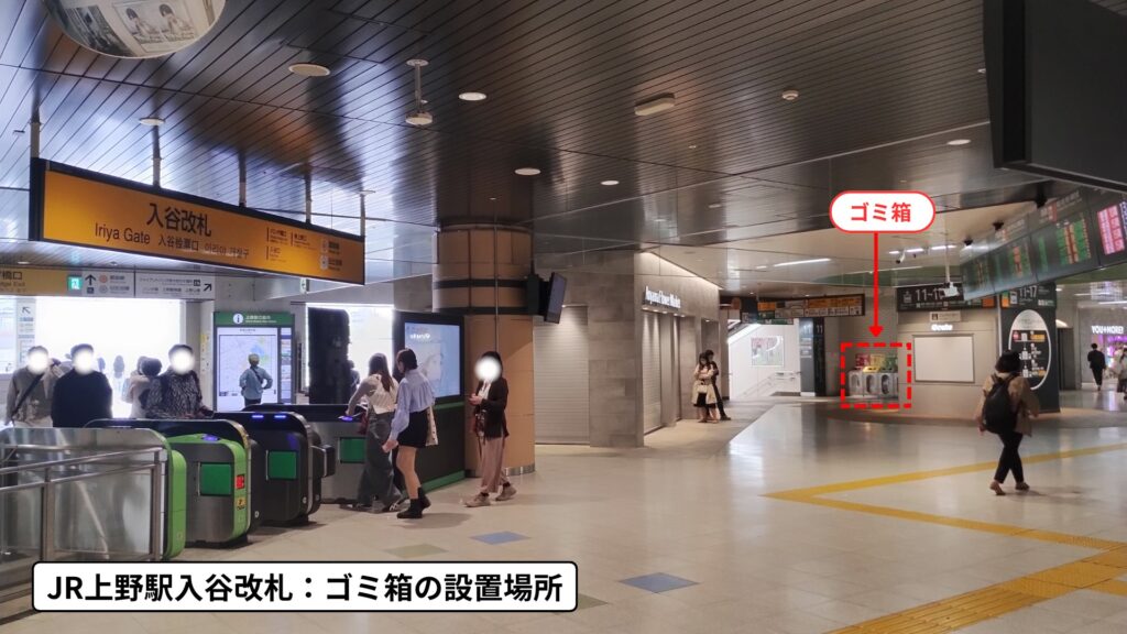 JR上野駅入谷改札：ゴミ箱の設置場所