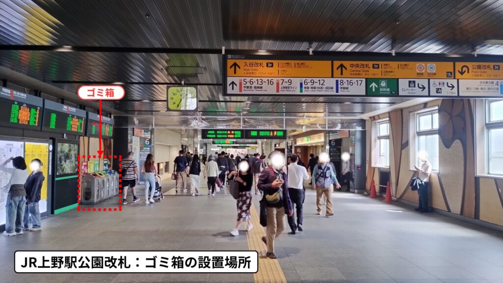 JR上野駅公園改札：ゴミ箱の設置場所