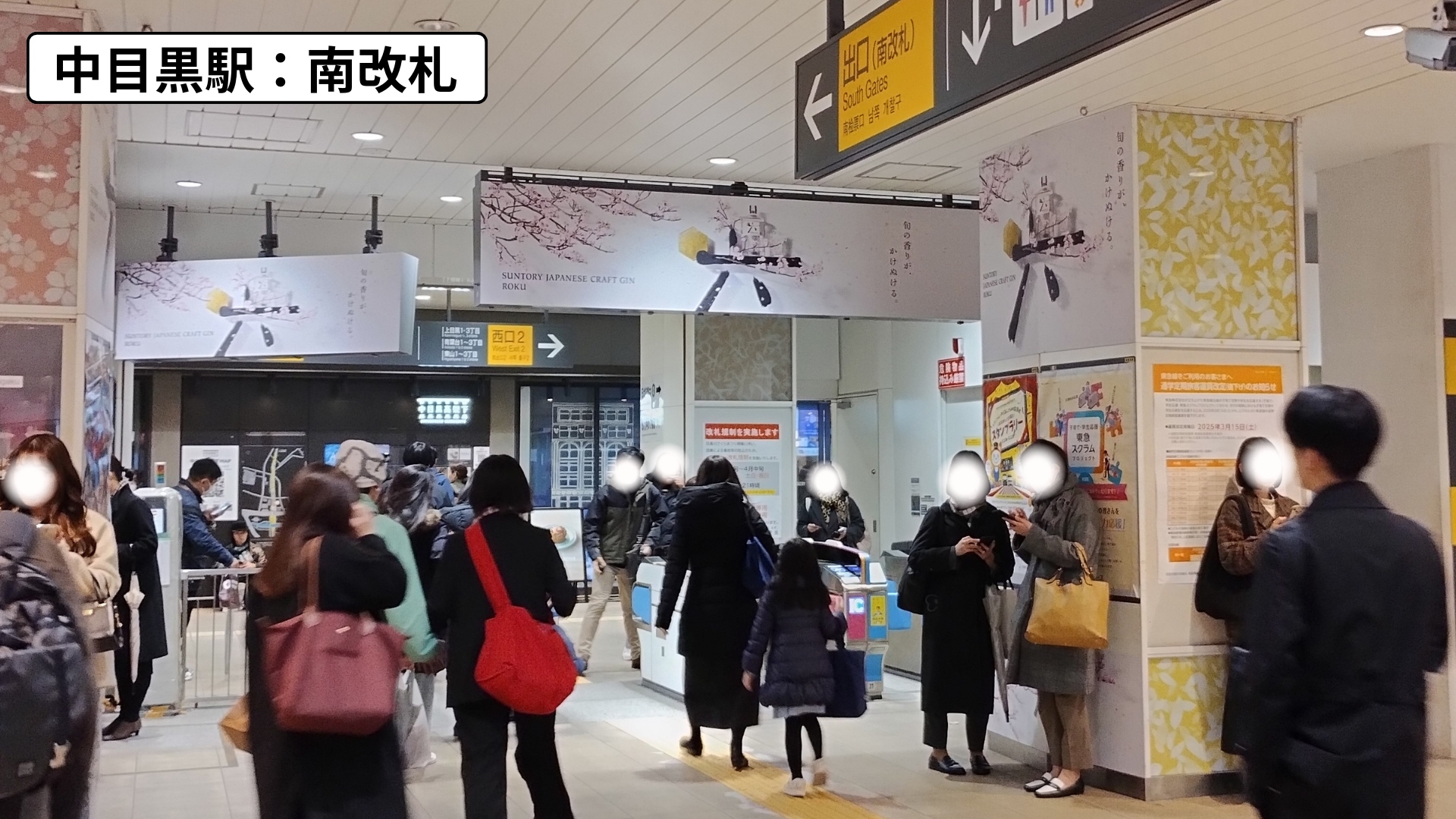 中目黒駅出口で待ち合わせするなら何口?駅構内図を元に改札口の場所を写真解説 - れきちり散歩