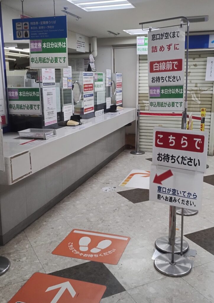 東武浅草駅:特急券・定期券うりば窓口