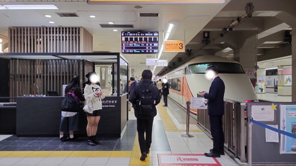 東武浅草駅:特急乗り場インフォメーションカウンター