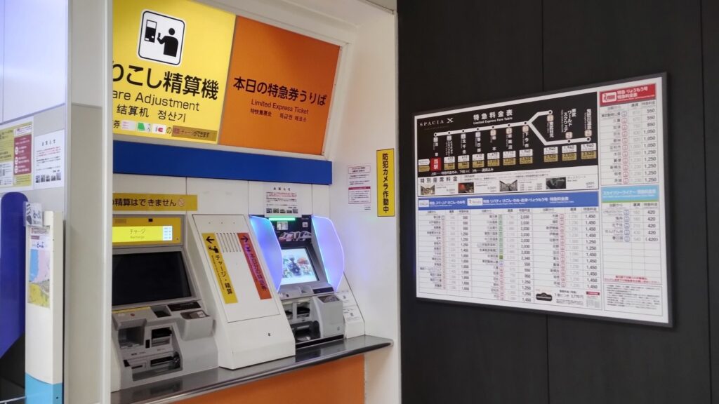 東武浅草駅改札内:本日の特急券うりば