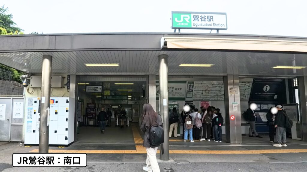 JR鶯谷駅南口