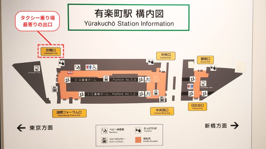 JR有楽町駅構内図