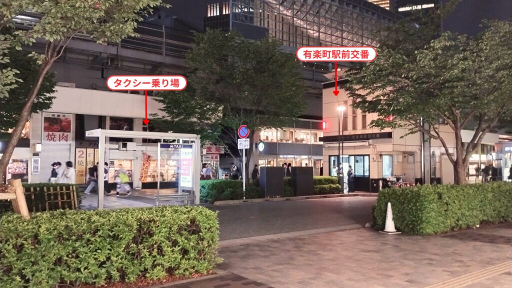 東京交通会館側から見た有楽町駅タクシー乗り場