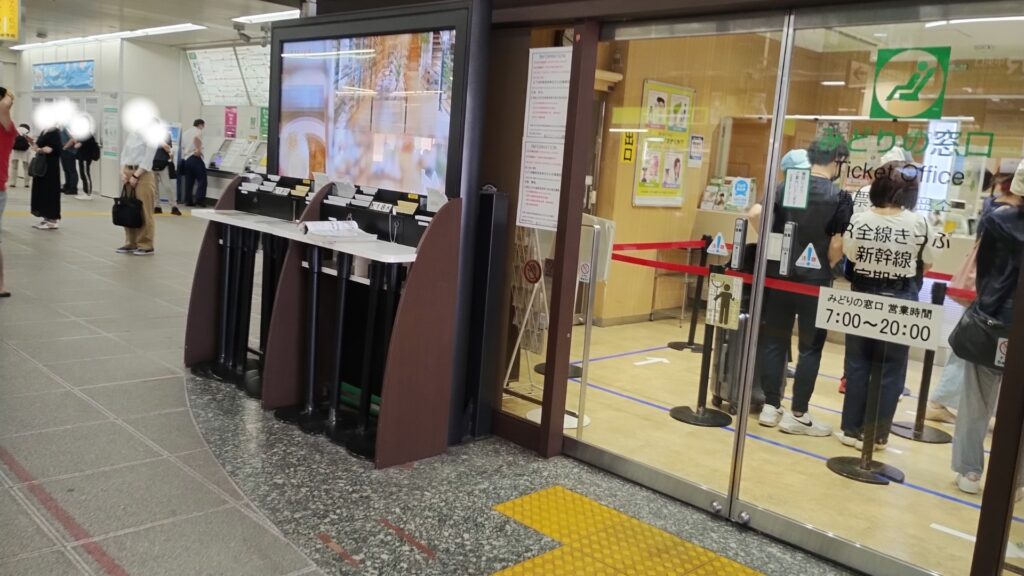 JR柏駅みどりの窓口:申込用紙記入台