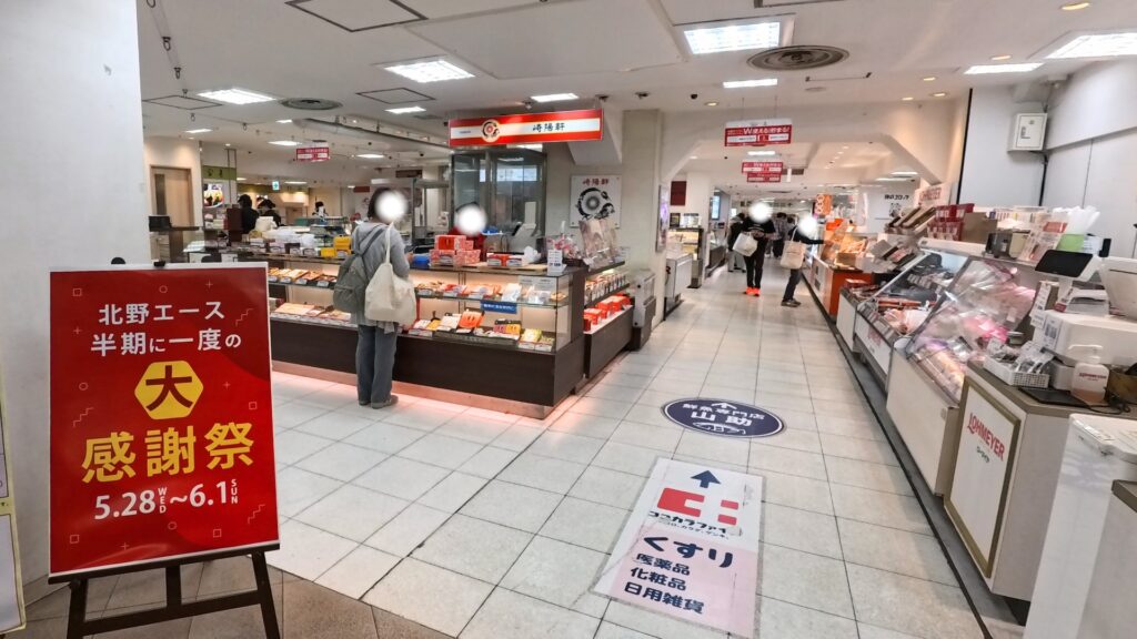 松屋浅草B1(デパ地下)