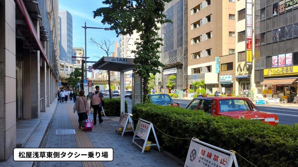 松屋浅草東側タクシー乗り場