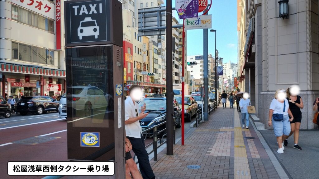 松屋浅草西側タクシー乗り場