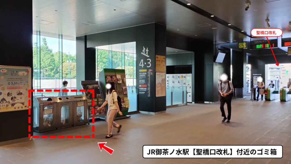 JR御茶ノ水駅聖橋口改札付近にあるゴミ箱の場所
