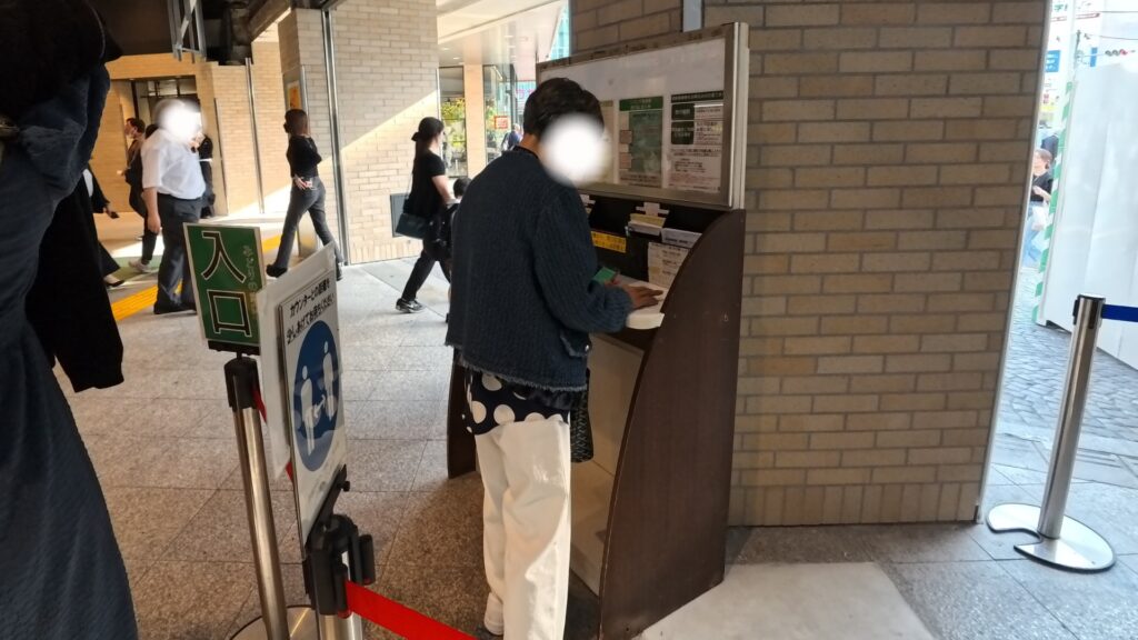 JR御茶ノ水駅「みどりの窓口」申込用紙記入台