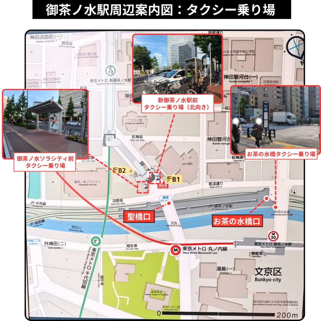 御茶ノ水駅周辺案内図：タクシー乗り場の場所