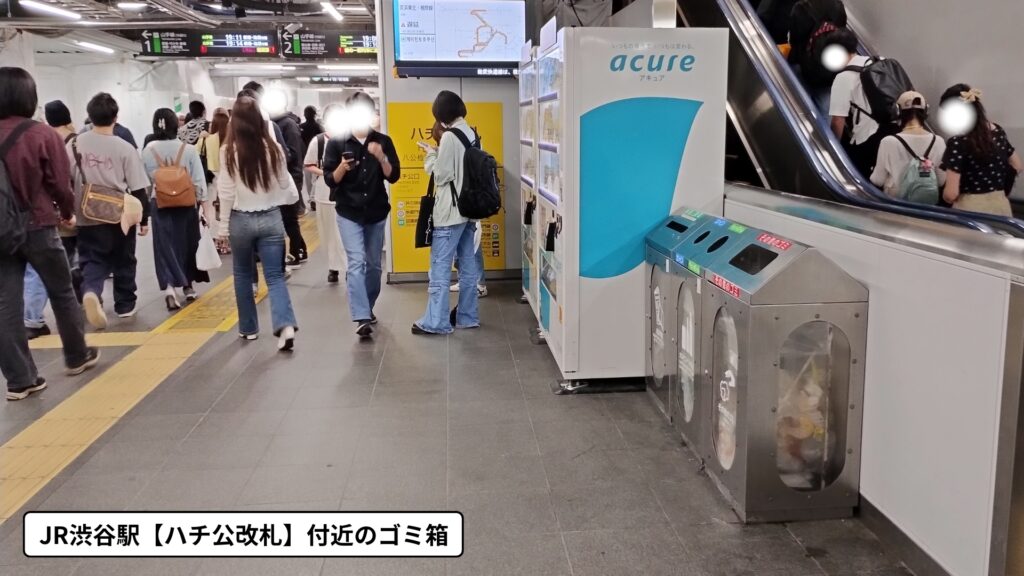 JR渋谷駅ハチ公改札付近にあるゴミ箱