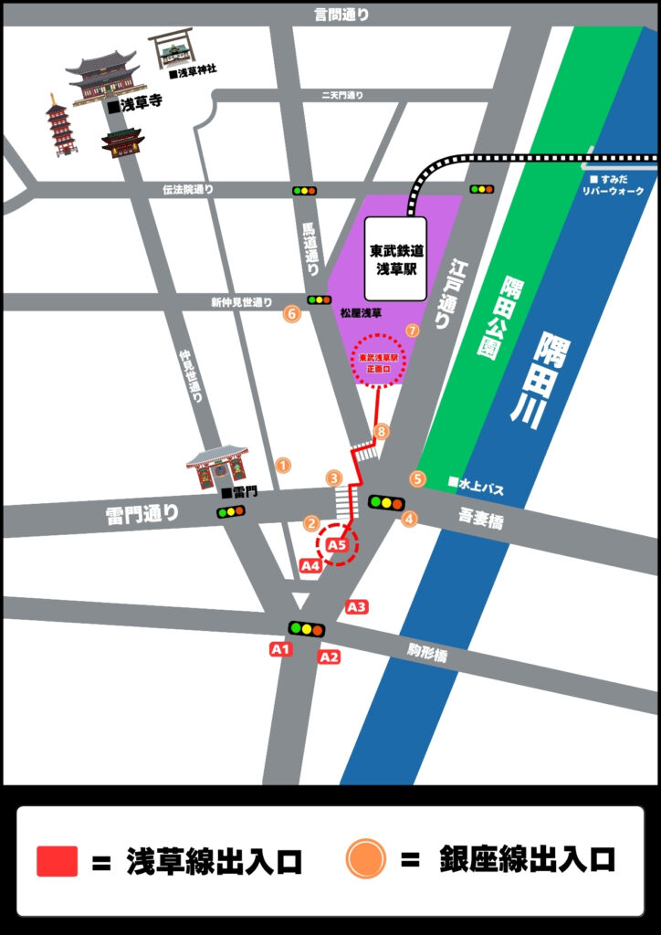 都営浅草駅の出口と東武浅草駅の場所