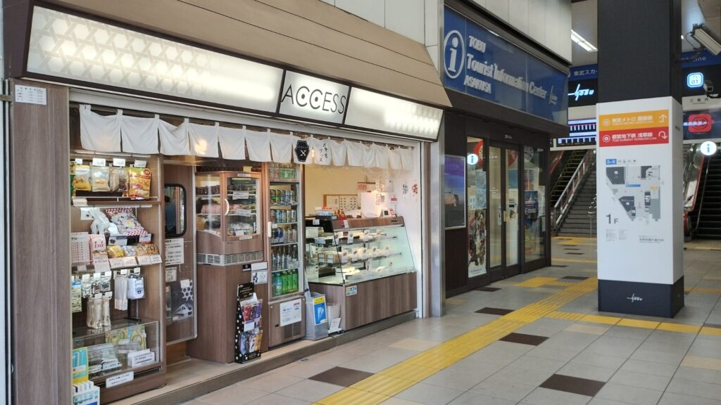 ACCESS東武浅草店
