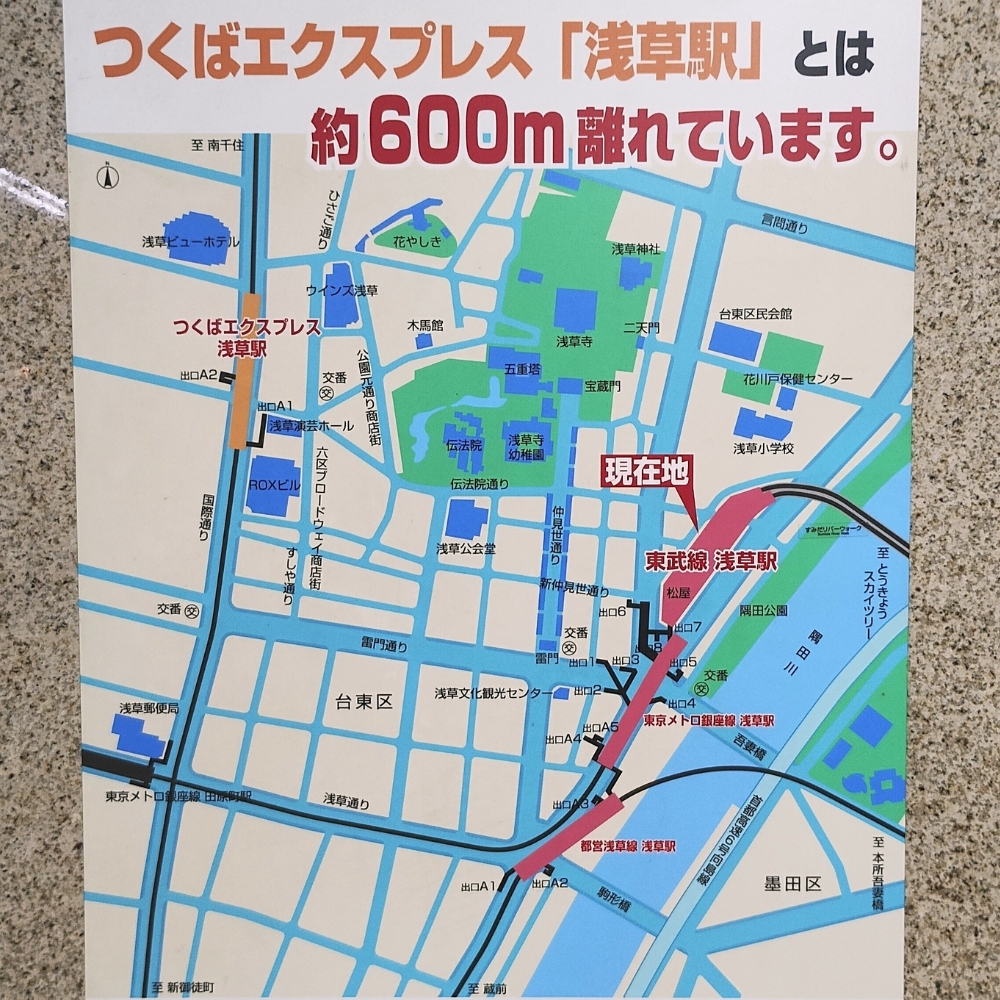 つくばエクスプレス浅草駅と東武浅草駅の地図