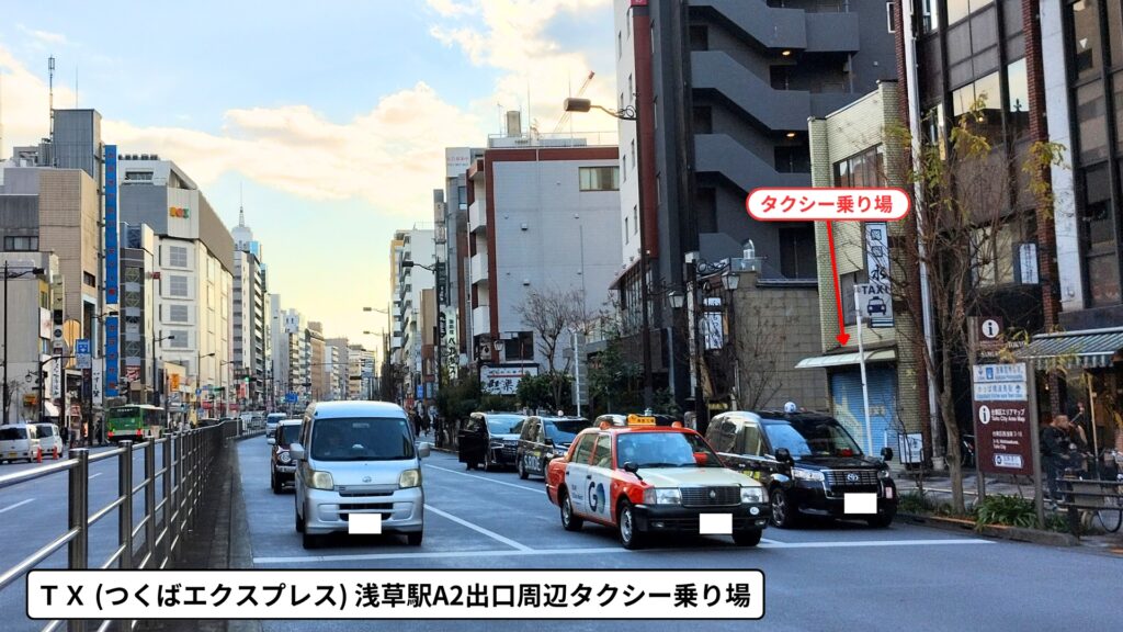 TX浅草駅A2出口タクシー乗り場