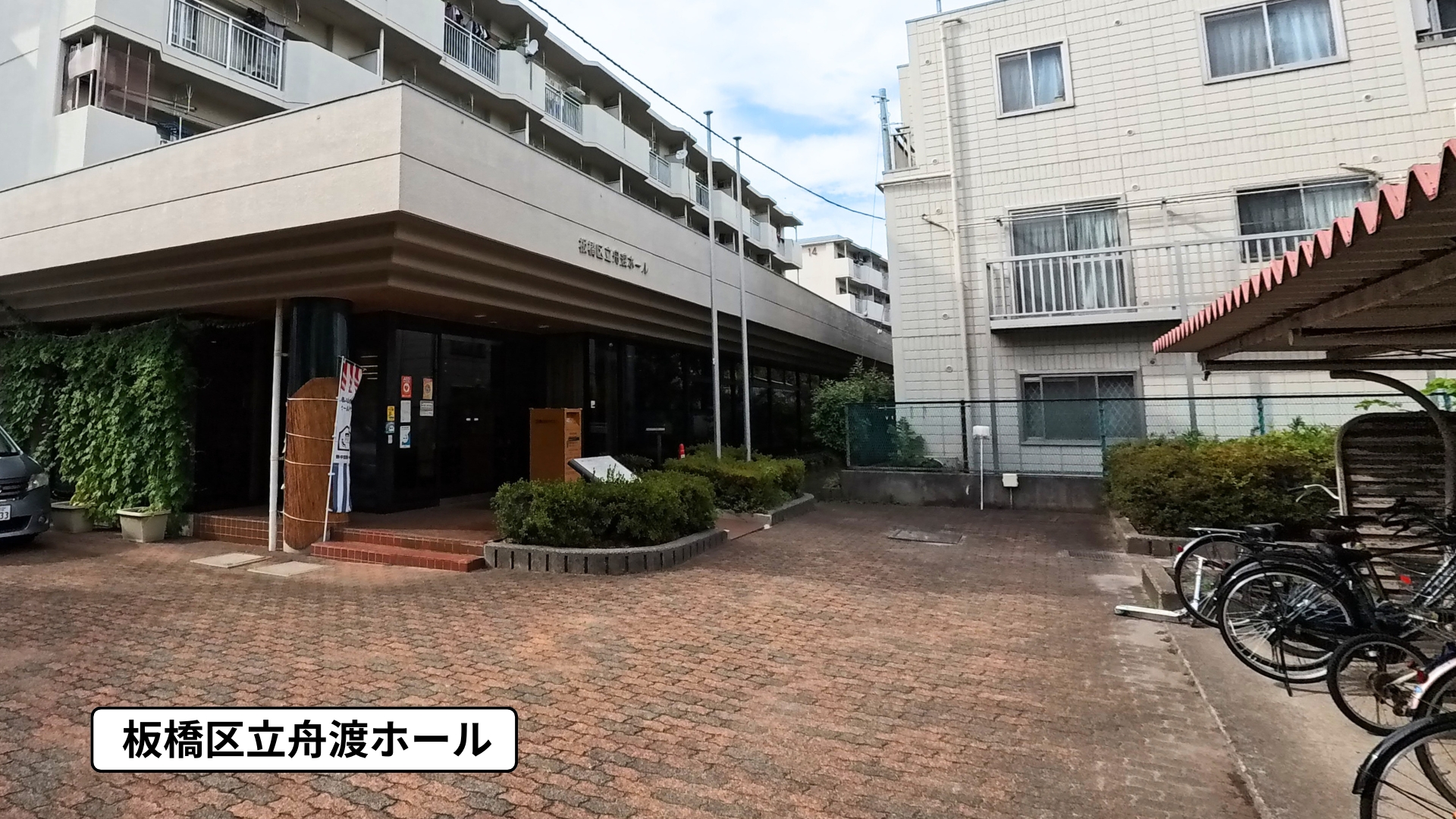 いたばし花火大会トイレ貸出所:舟渡ホール