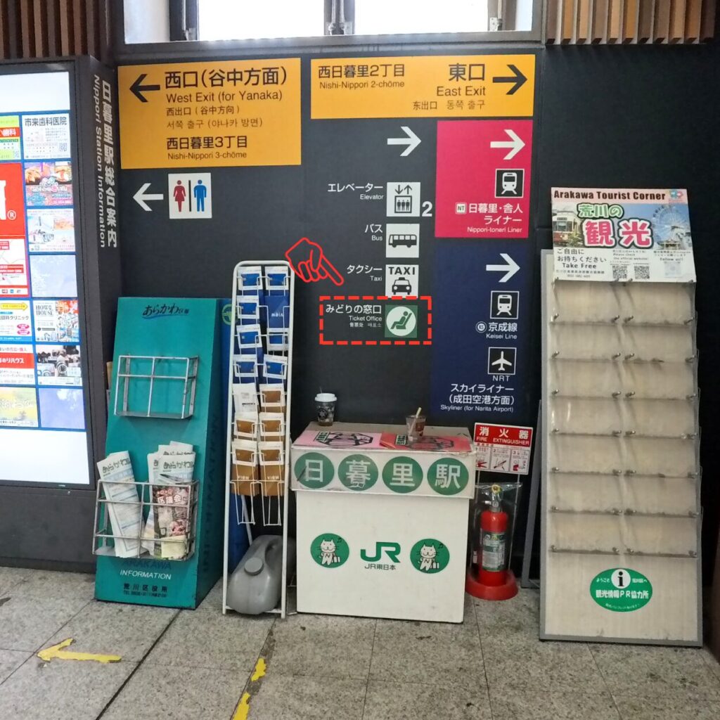 JR日暮里駅構内：案内板