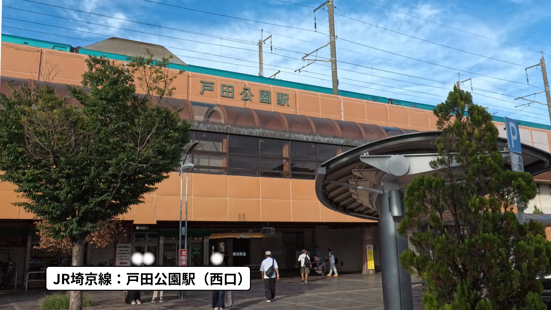 戸田橋花火大会最寄り駅：JR埼京線戸田公園駅西口